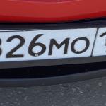 Красивый гос номер А826МО 190