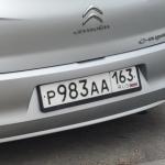 Красивый гос номер Р983АА 163