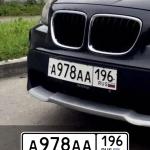 Красивый гос номер А978АА 196