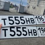 Красивый гос номер Т555НВ 196