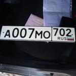 Красивый гос номер А007МО 702