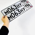 Красивый гос номер М063НУ 196