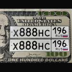 Красивый гос номер Х888НС 196