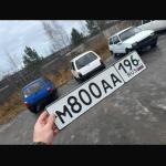 Красивый гос номер М800АА 196