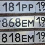 Красивый гос номер Т868ЕМ 196