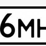Красивый гос номер Р686МН 70