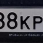 Красивый гос номер М888КР 180
