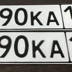 Красивый гос номер М090КА 180