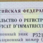 Красивый гос номер Р321ХА 36