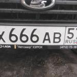 Красивый гос номер Х666АВ 57
