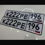 Красивый гос номер К222РЕ 196