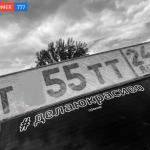 Красивый гос номер Т*55ТТ 24