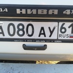Красивый гос номер А080АУ 61