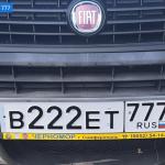 Красивый гос номер В222ЕТ 777