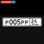 Красивый гос номер Р005РР 24