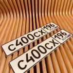 Красивый гос номер С400СХ 196