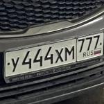 Красивый гос номер У444ХМ 777