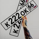 Красивый гос номер К222ОК 66