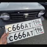 Красивый гос номер С666АТ 196