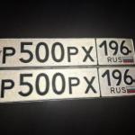 Красивый гос номер Р500РХ 196