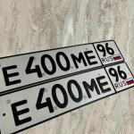 Красивый гос номер Е400МЕ 96