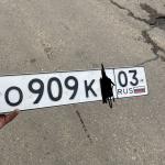 Красивый гос номер О909К* 03