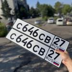 Красивый гос номер С646СВ 27