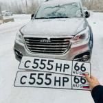 Красивый гос номер С555НР 66