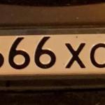 Красивый гос номер Н666ХО 46