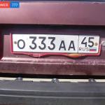 Красивый гос номер О333АА 45