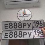 Красивый гос номер Е888РУ 196