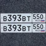 Красивый гос номер В393ВТ 550