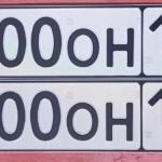 Красивый гос номер Т800ОН 196