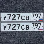 Красивый гос номер У727СВ 797