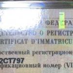 Красивый гос номер У032СТ 797