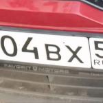 Красивый гос номер Н004ВХ 50