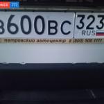 Красивый гос номер *600 ** 
         323