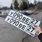 Красивый гос номер У090ВЕ 27