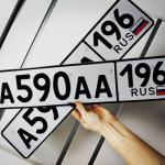 Красивый гос номер А590АА 196