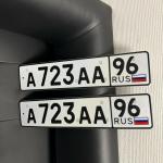 Красивый гос номер А723АА 96