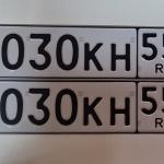 Красивый гос номер Е030КН 550