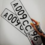 Красивый гос номер А009СС 96