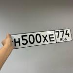 Красивый гос номер Н500Х* 774