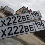 Красивый гос номер Х222ВЕ 196