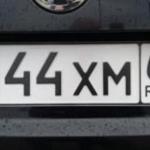 Красивый гос номер М444ХМ  ** 
        