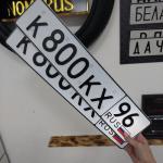 Красивый гос номер К800КХ 96