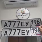 Красивый гос номер А777ЕУ 196