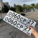 Красивый гос номер О060СР 27