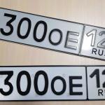 Красивый гос номер Н300ОЕ 123