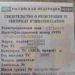 Красивый гос номер С171КК 70